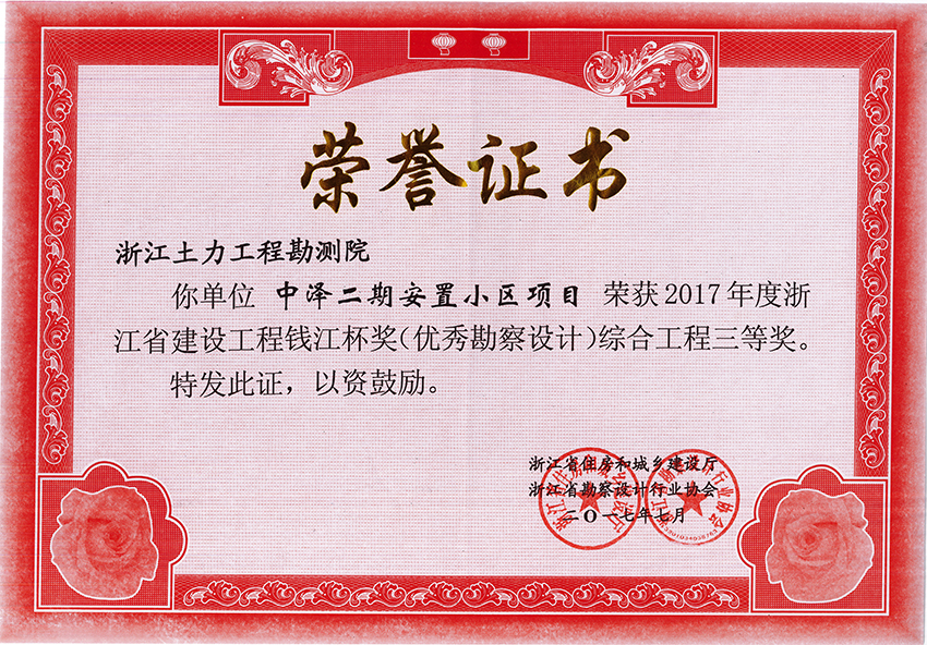 2017錢江杯 - 副本.jpg